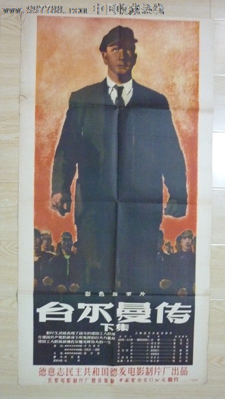 台湾公民身份证图片